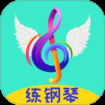 超音素练钢琴app下载安装手机版