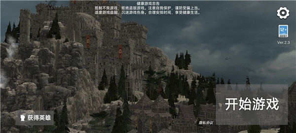 凡尔赛法环官方版