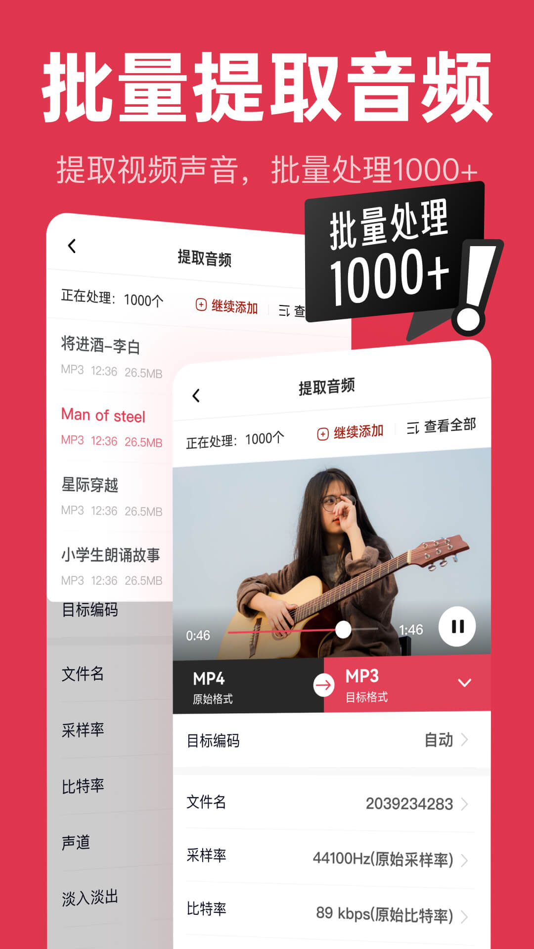 音频快剪免费版