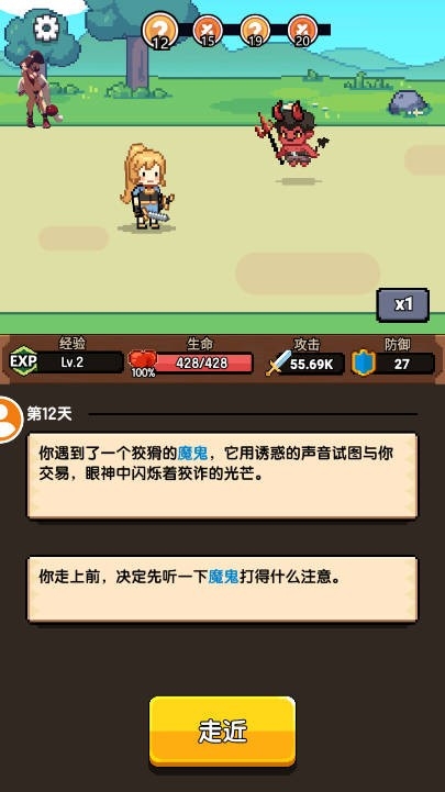 一天又一天的RPG安卓版下载