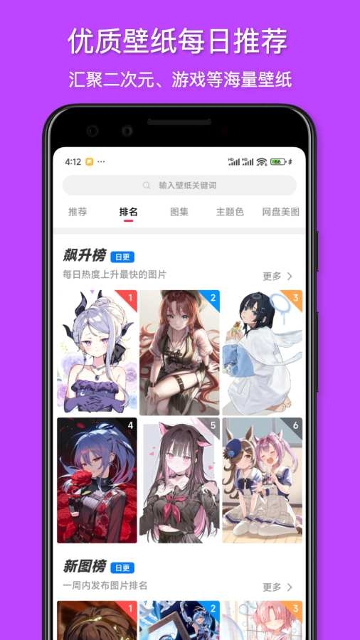 花火壁纸app下载安装最新版
