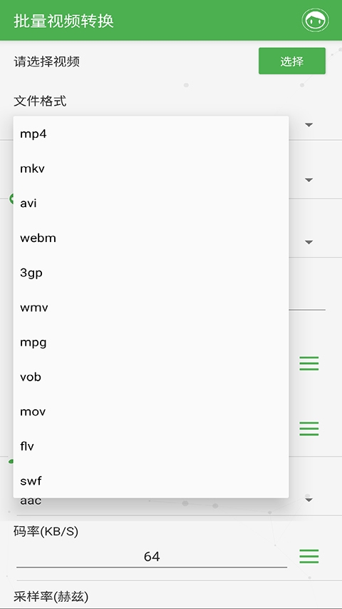 批量视频转换软件免费版下载