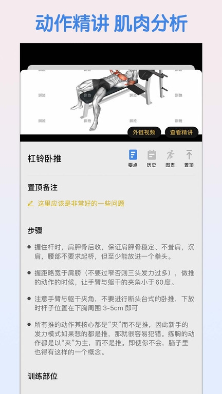 训记app官方版 下载