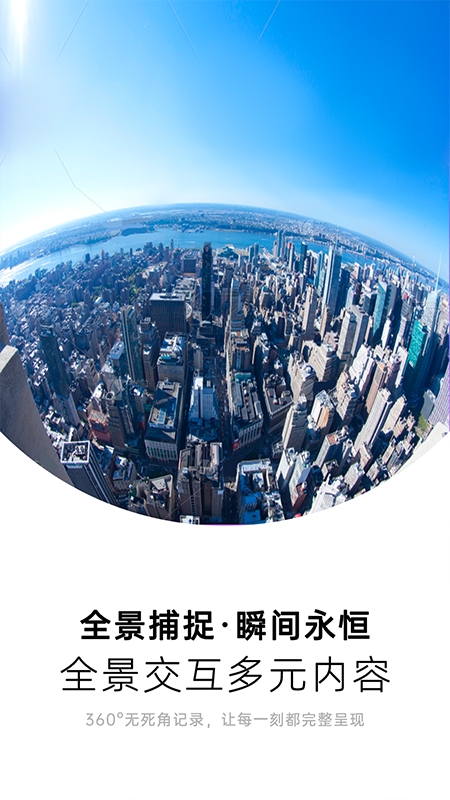 柚闪相机app下载