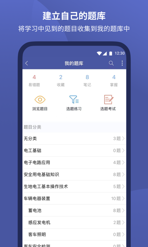 磨题帮app2025安卓最新版下载