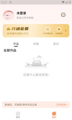 相片能唱歌免费版