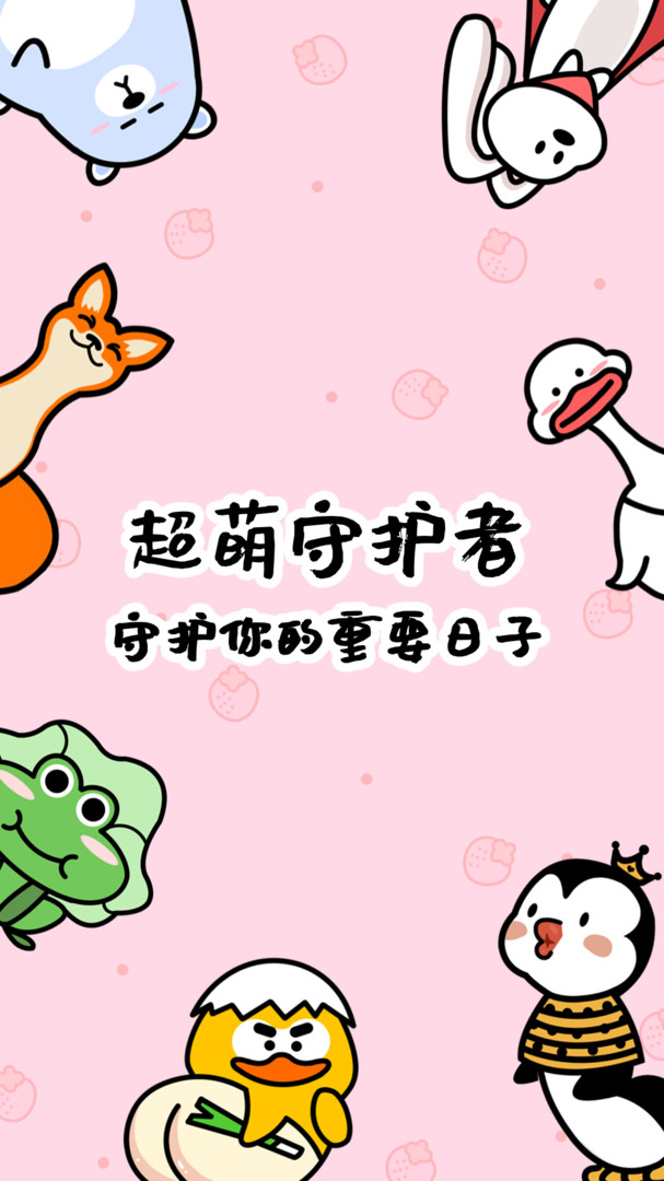 倒数321免费版下载正版