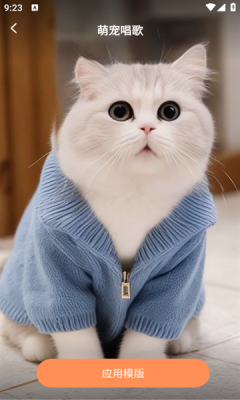 相片能唱歌免费版