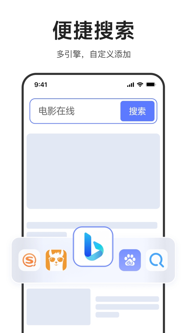 迅雷浏览器app官方正版下载