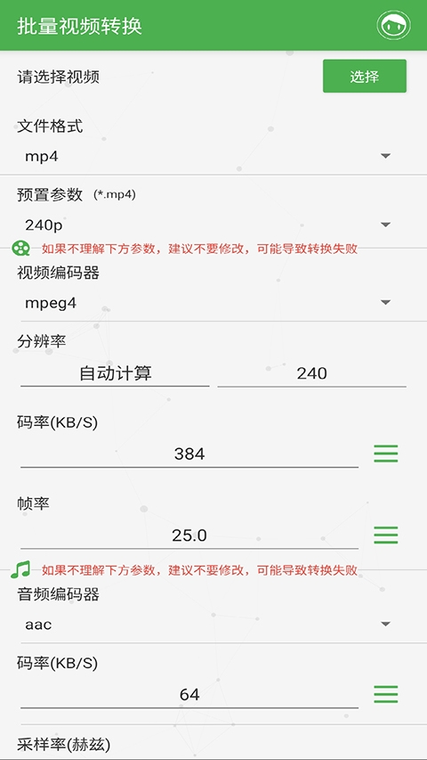 批量视频转换软件免费版下载
