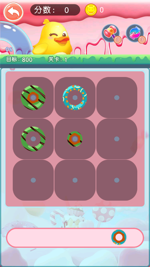 甜甜圈消消乐下载