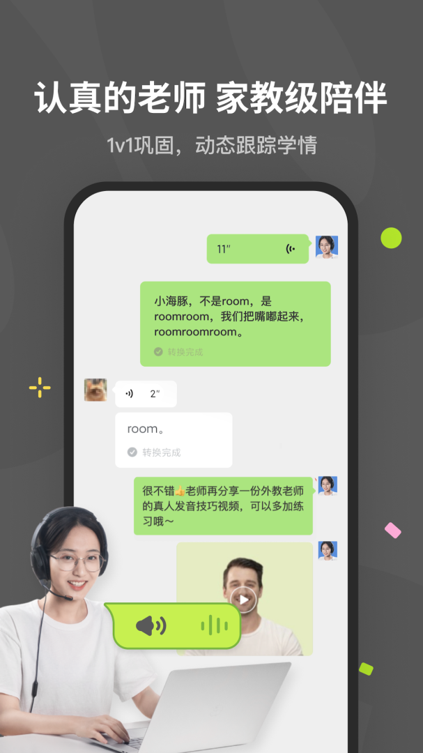 蛋糕英语app下载