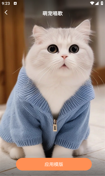 相片能唱歌免费版