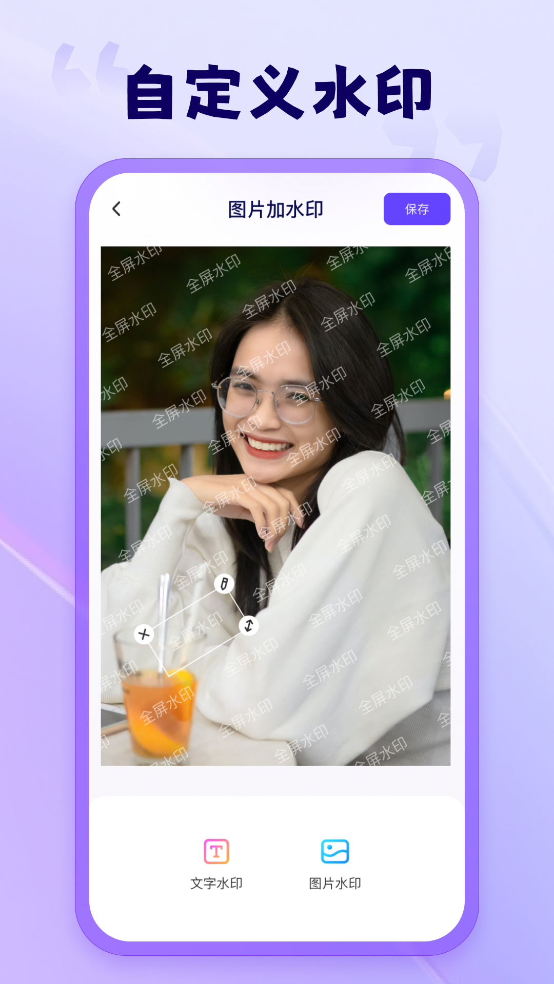 茄子水印相机安卓版