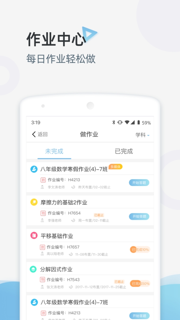 家庭端app下载安装最新版