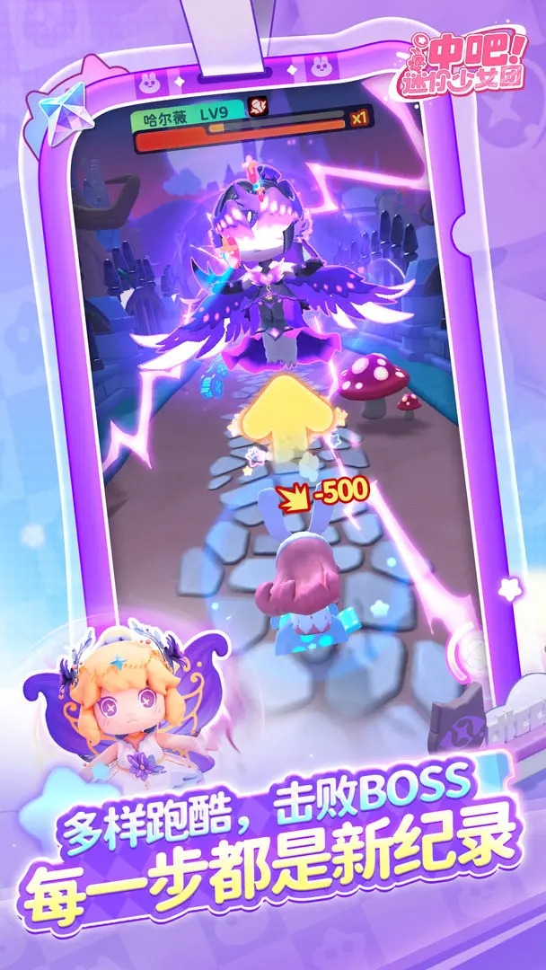 冲吧迷你少女团官方版下载