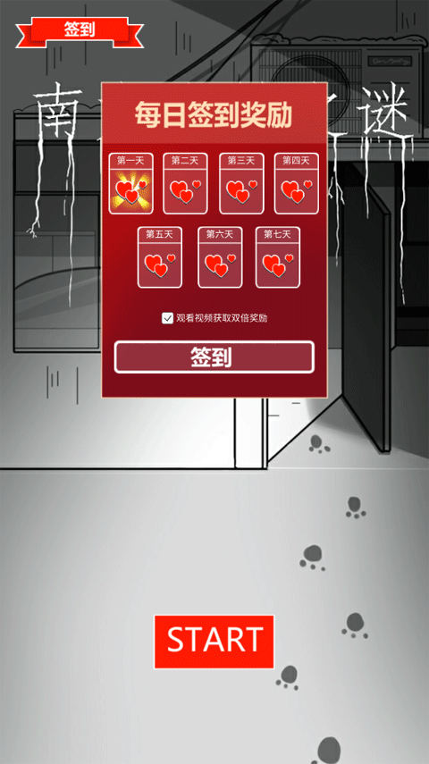 南方小镇之谜游戏下载