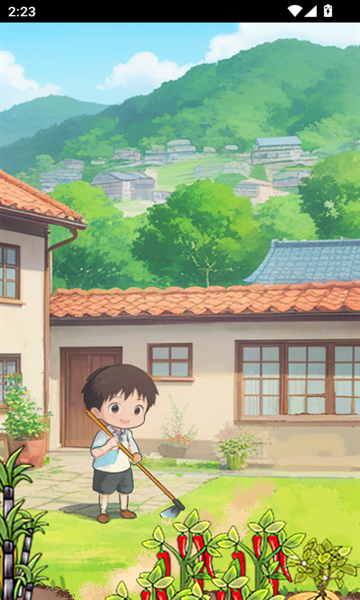 福气小院子下载app