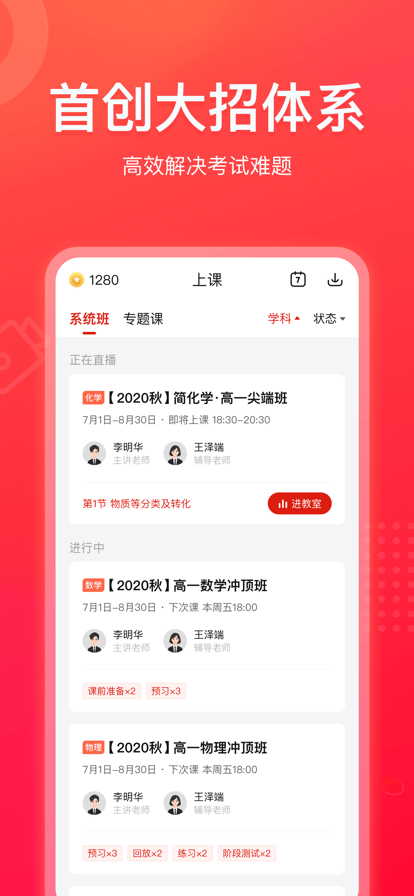 作业帮领航app下载