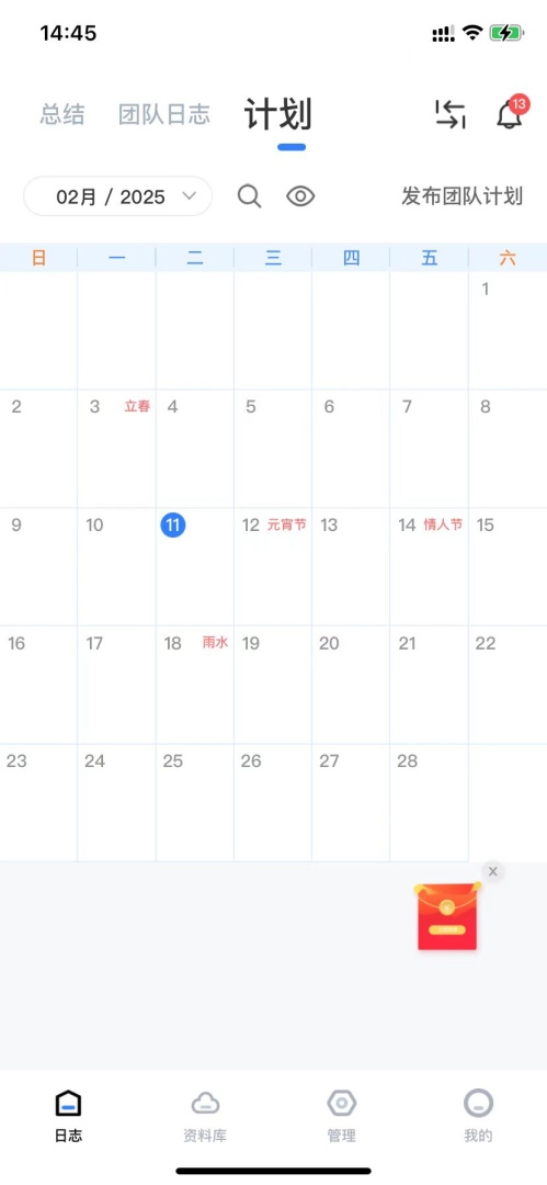 工作日志app下载手机版