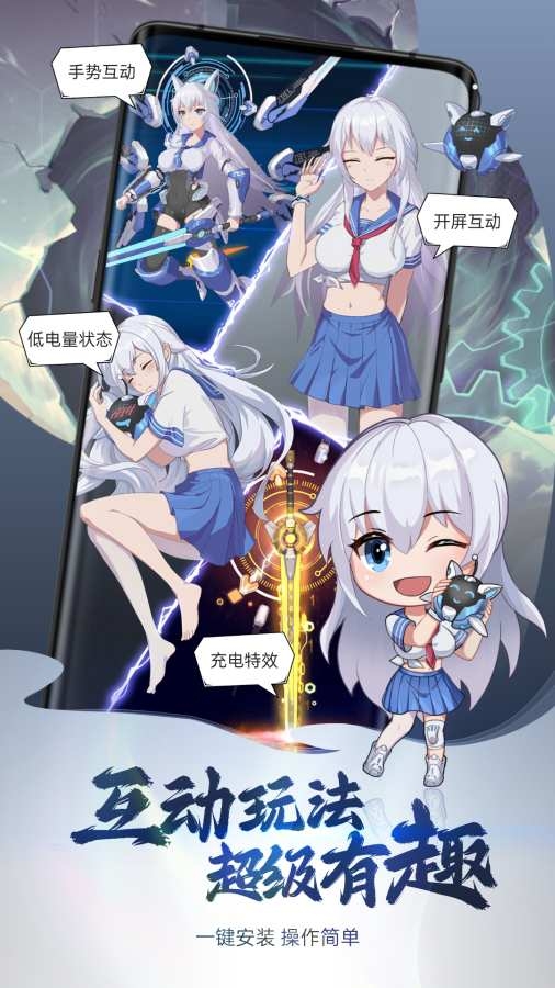 次元互动壁纸官网下载手机版