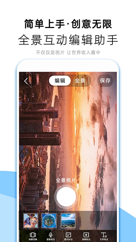 柚闪相机app下载