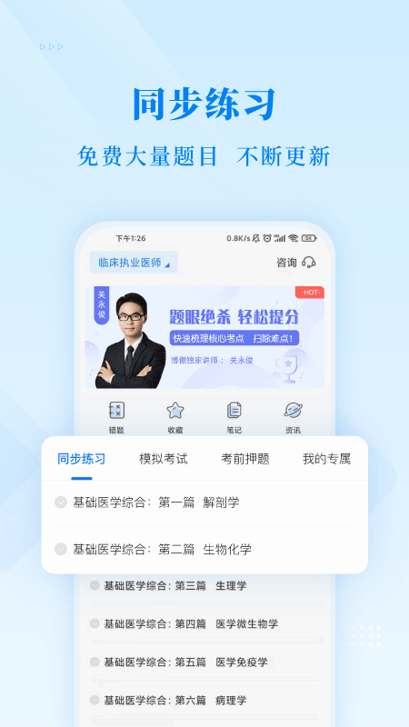 博傲金题app官方版下载