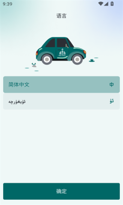 火炬驾考app免费下载