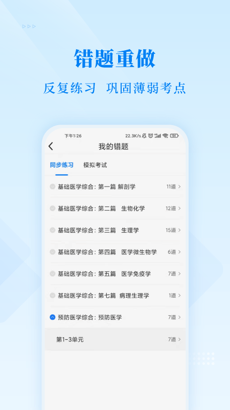 博傲金题app官方版下载