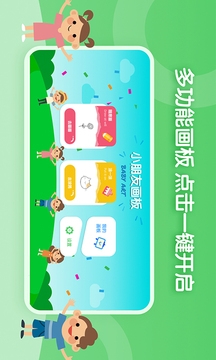 儿童简笔画画板下载