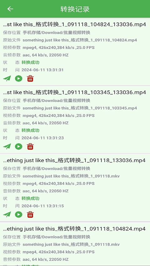 批量视频转换软件免费版下载
