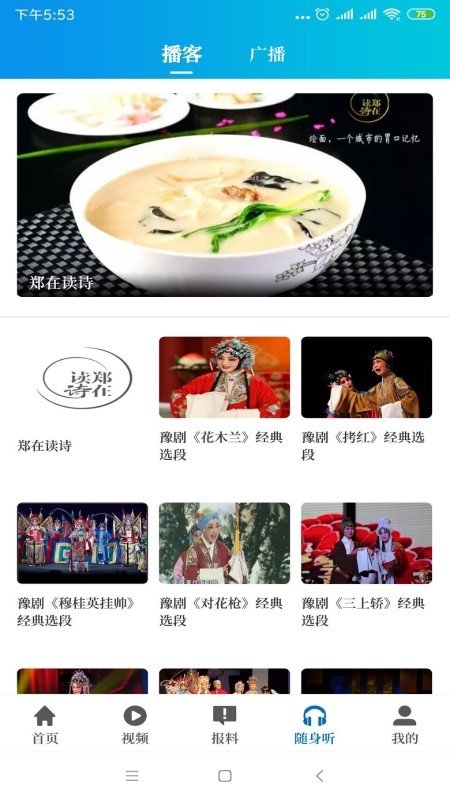 大象新闻app下载安装微课堂