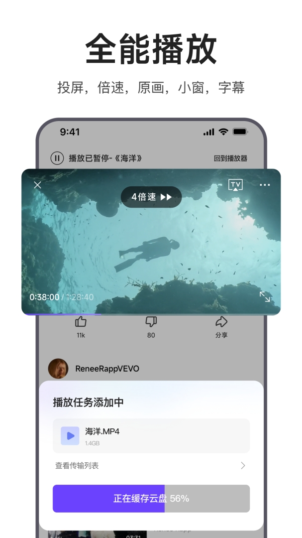 迅雷浏览器app官方正版下载