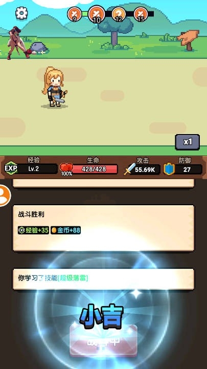 一天又一天的RPG安卓版下载