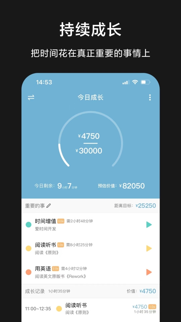 爱时间app下载