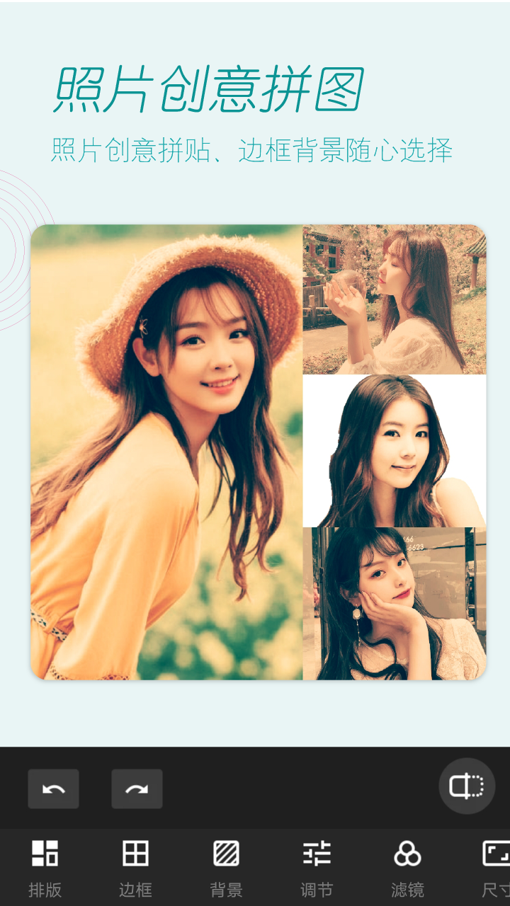 美颜美拍照相机app