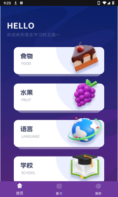 小小有趣app官方版下载