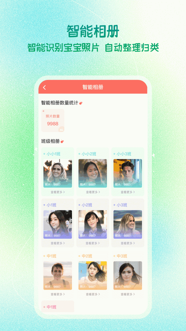 葱米教师版app下载