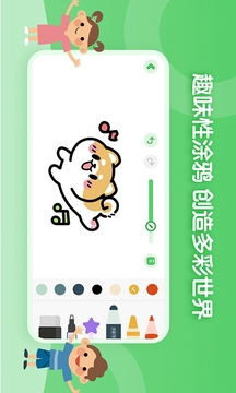 儿童简笔画画板下载