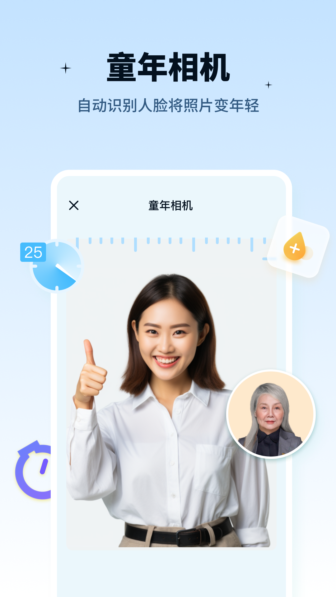奇趣特效相机免费版