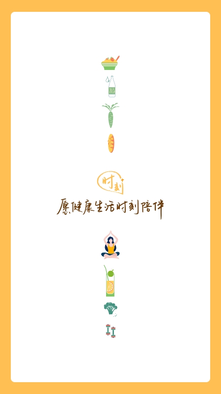 时刻家官方下载