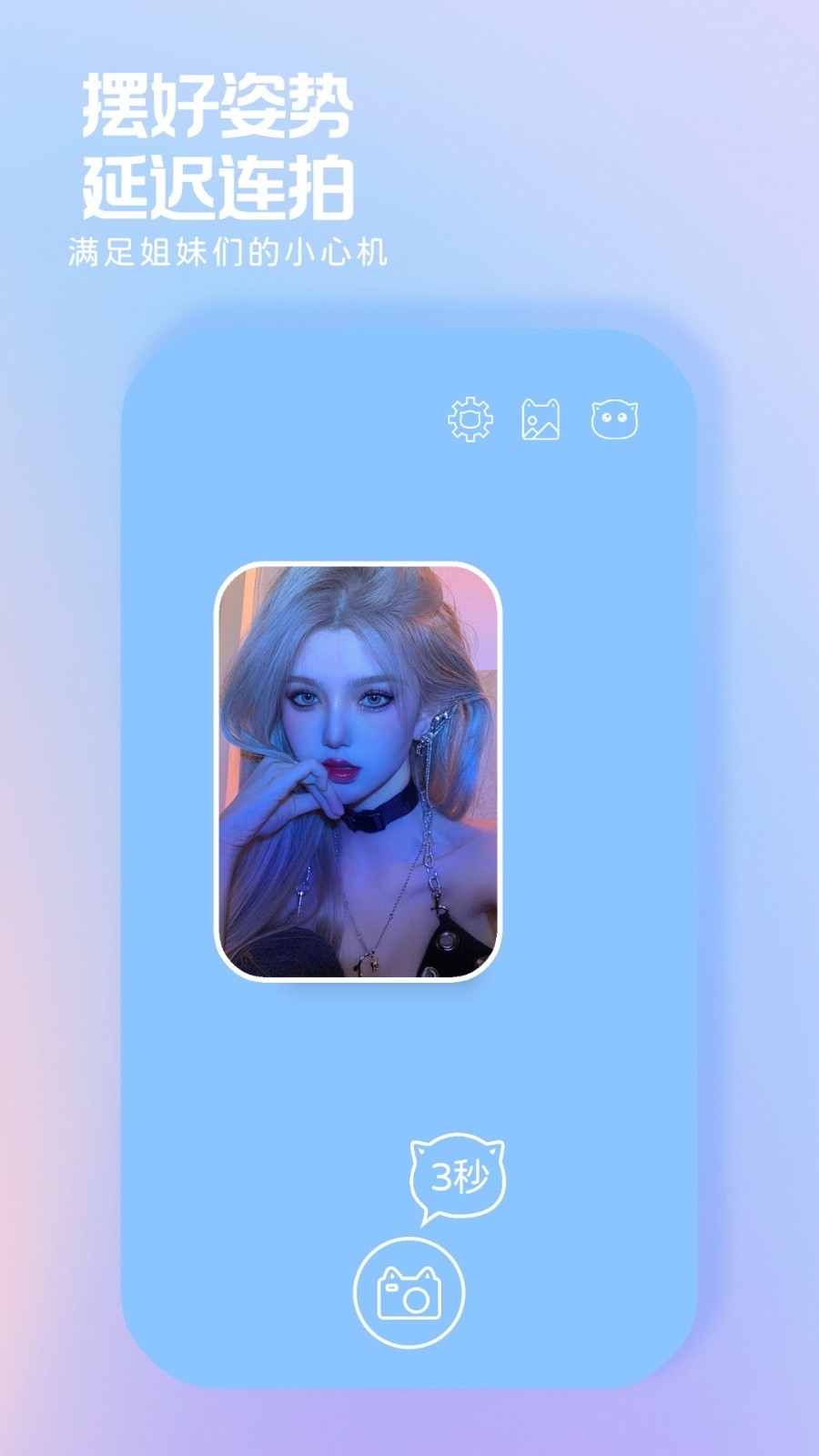小猫补光灯官方版 正版