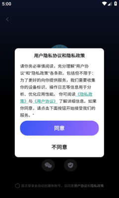 爱拍蜂提词器app下载
