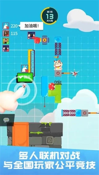 派对制造下载官方版正版安装