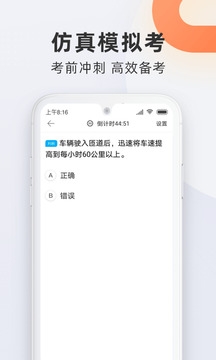 驾校宝典2025最新版下载安装