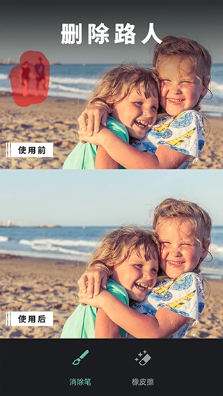 修图去水印app免费版下载