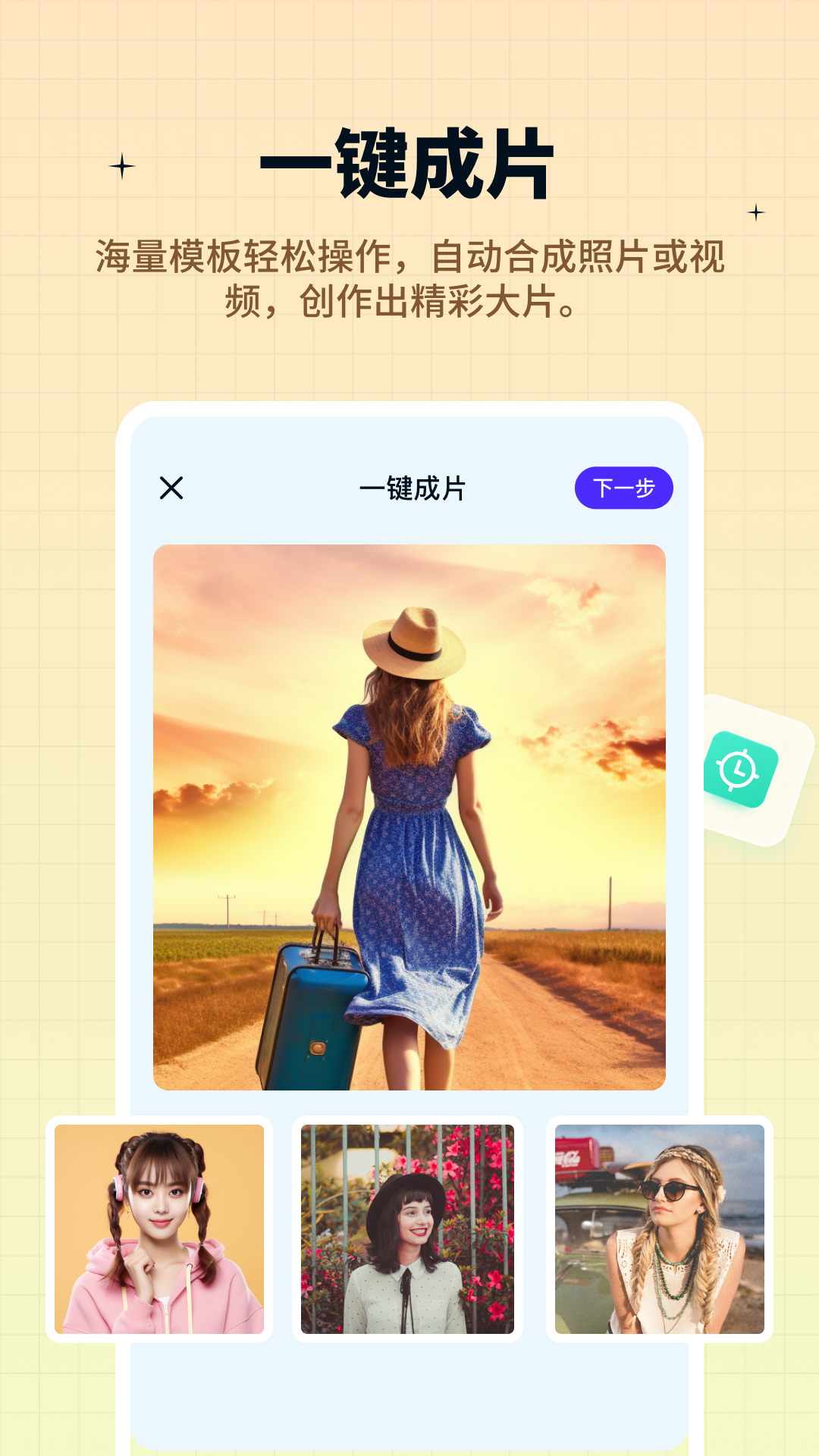 奇趣特效相机免费版