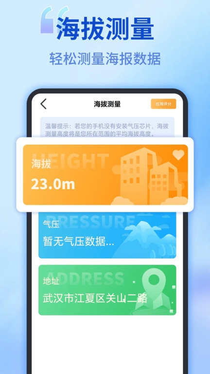 测量测距仪app
