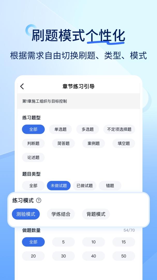 快题库app下载官网版免费版