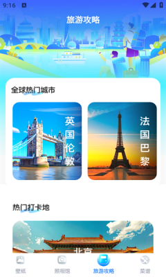 壁纸多多淘最新版